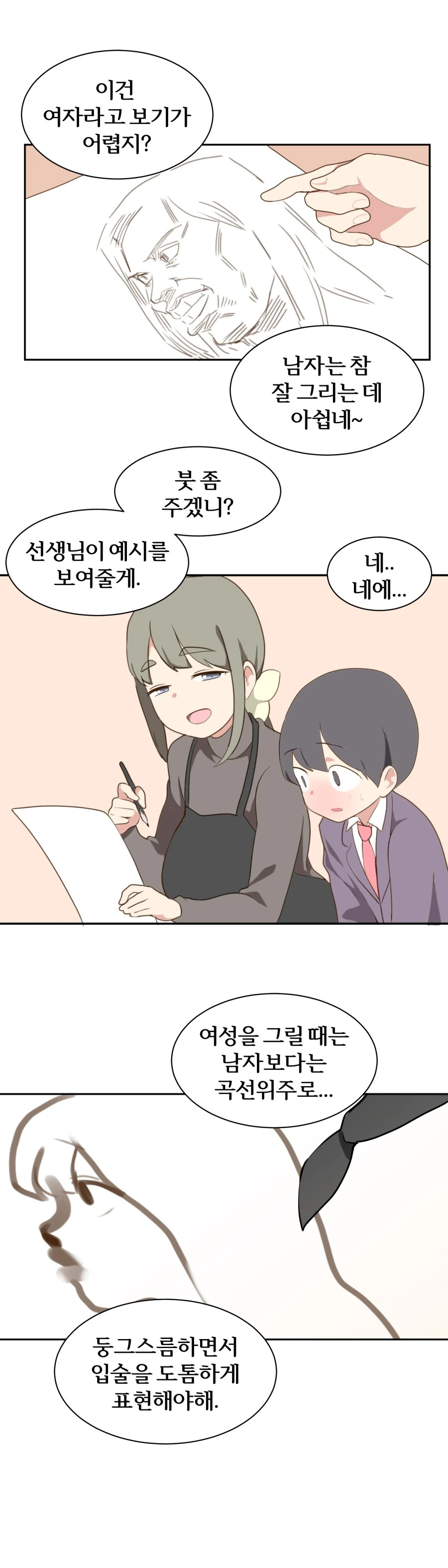 manga_112751_005.webp
