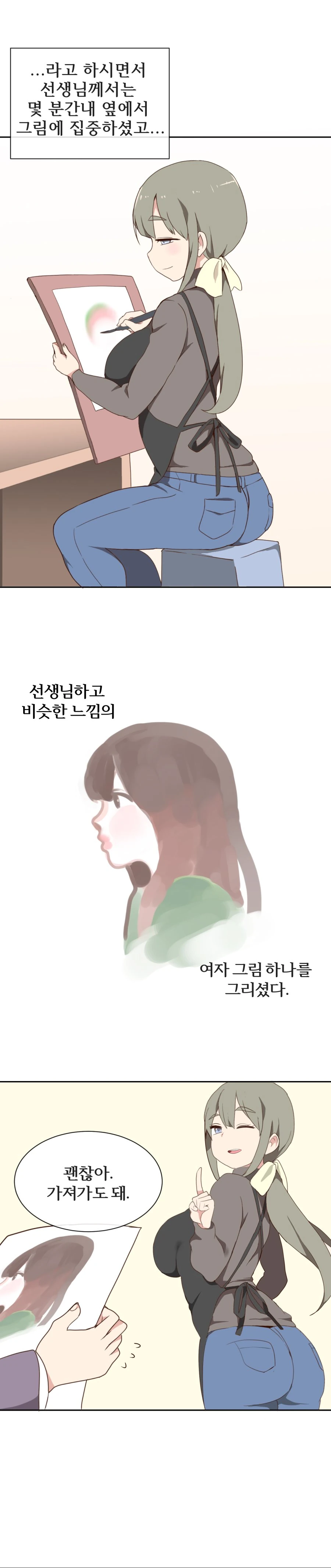 manga_112751_006.webp