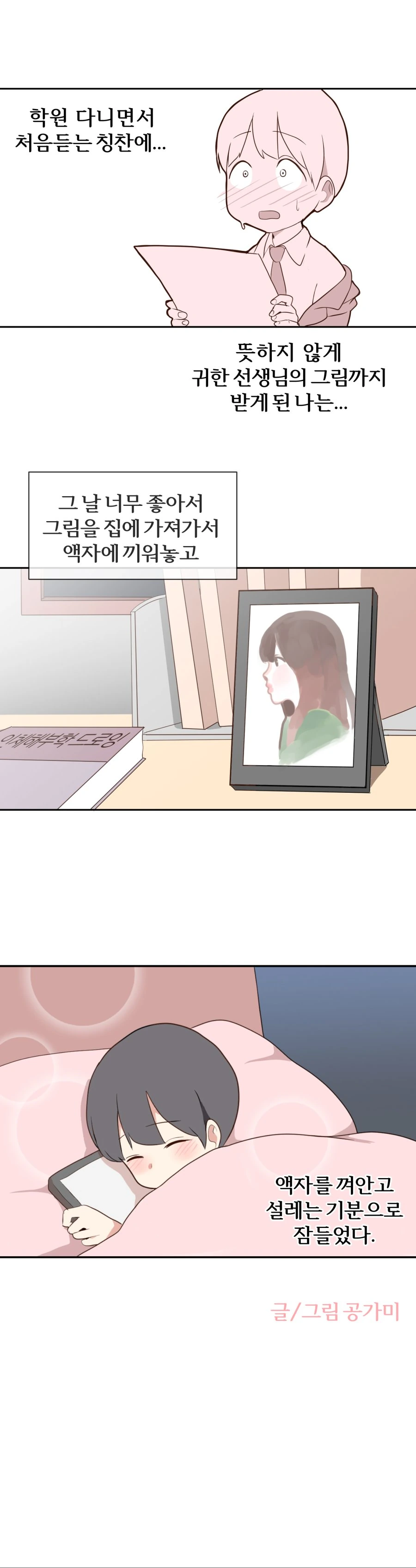 manga_112751_007.webp