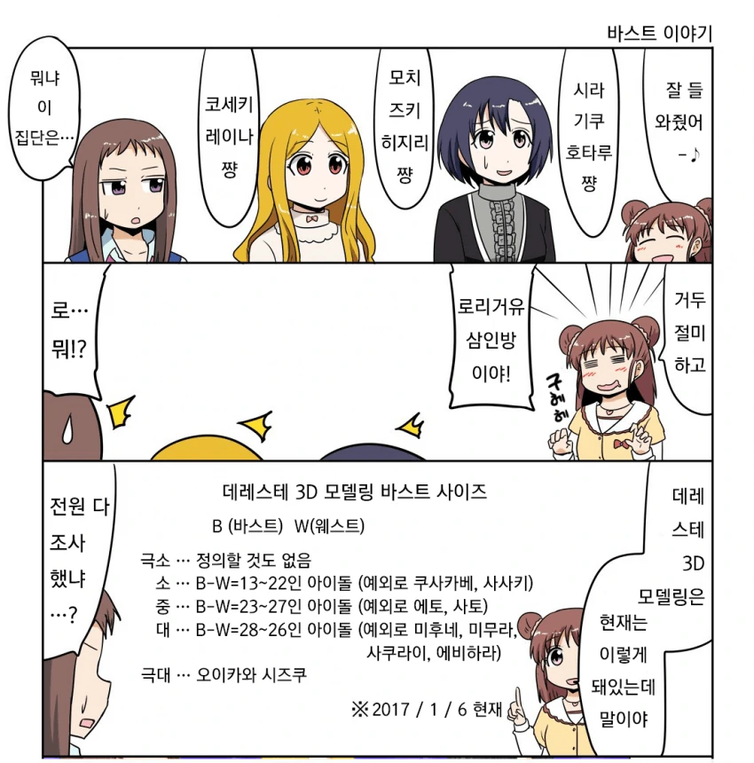 idolmaster_new1-20210901-103804-000.png