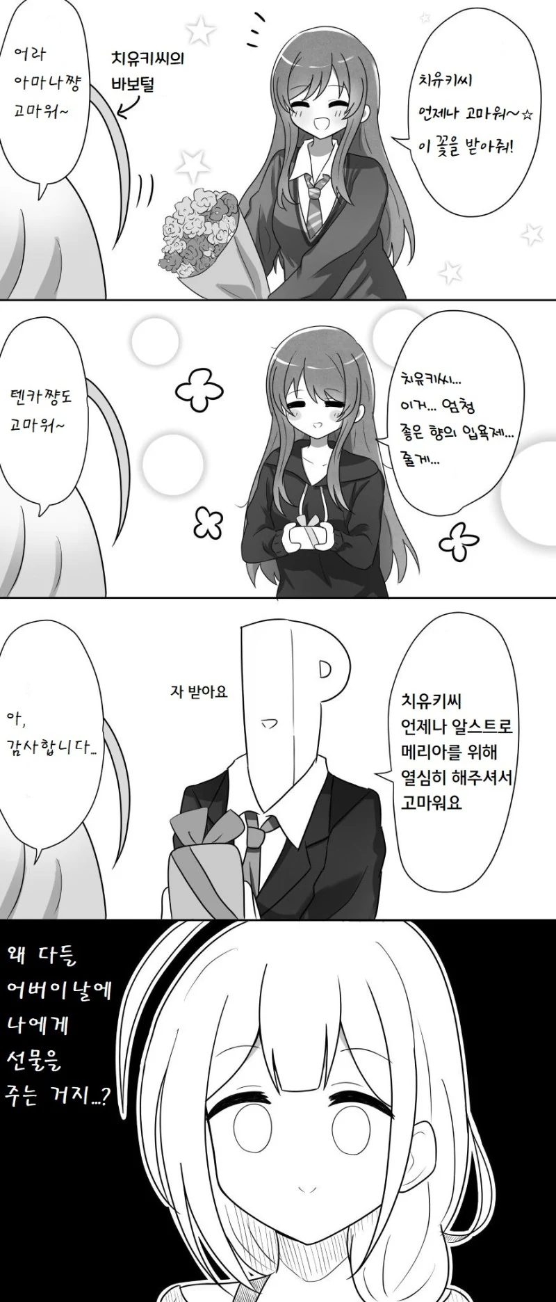 manga_1253968_001.webp