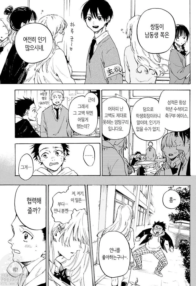 manga_1400966_005.webp