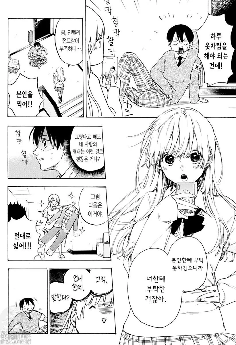 manga_1400966_008.webp