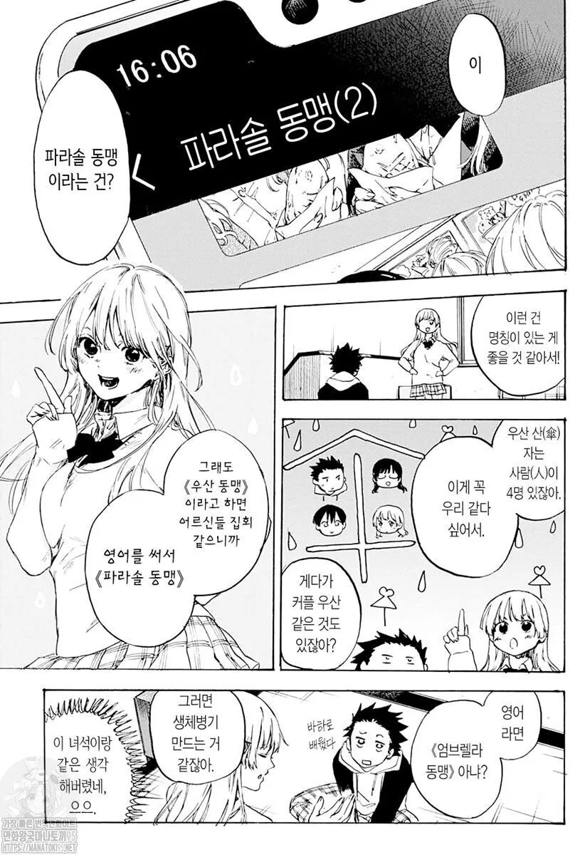 manga_1400966_011.webp