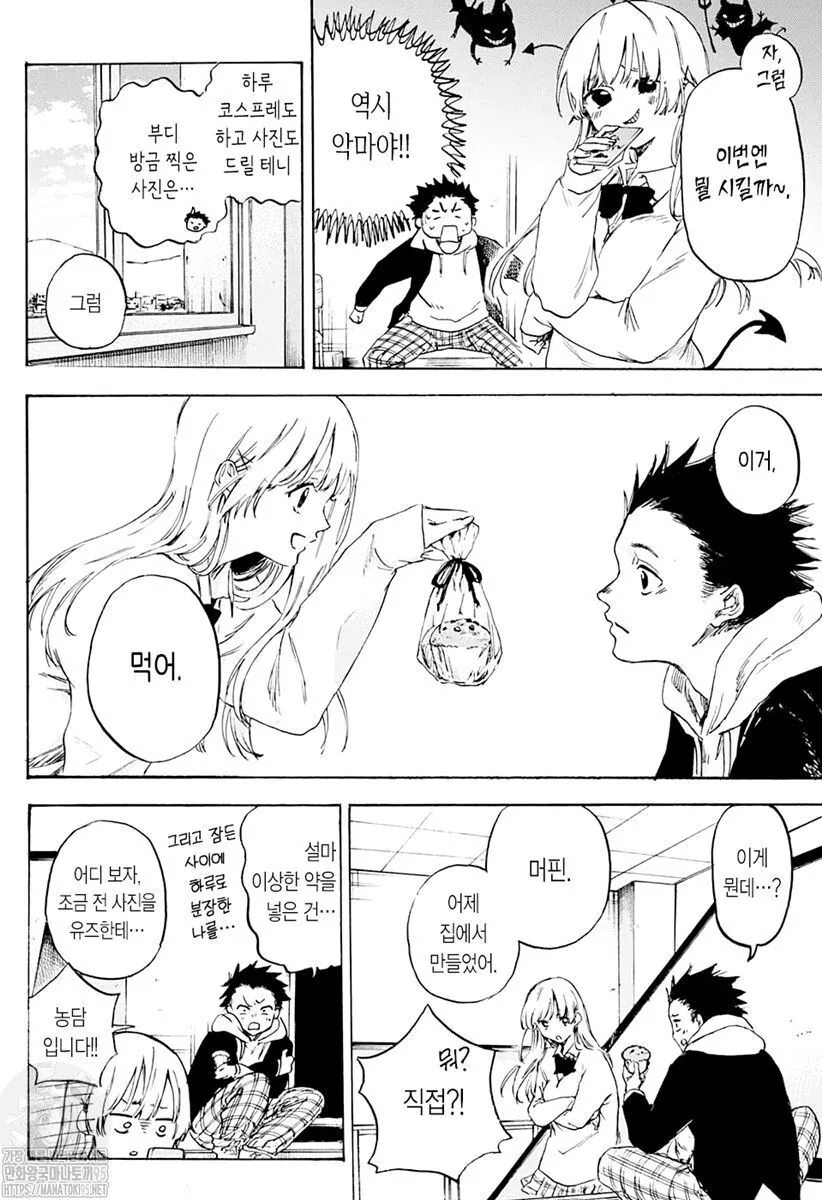 manga_1400966_018.webp