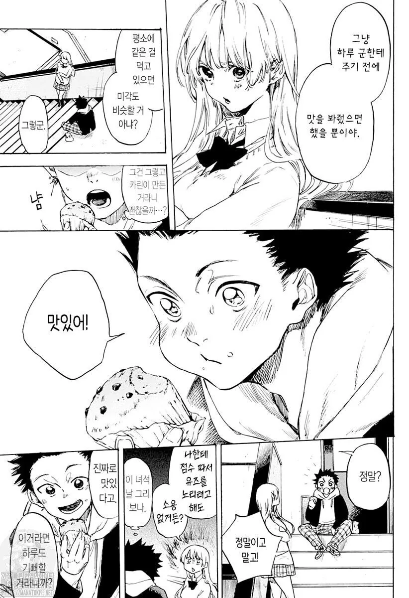 manga_1400966_019.webp