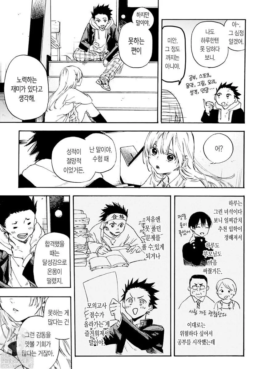 manga_1400966_021.webp