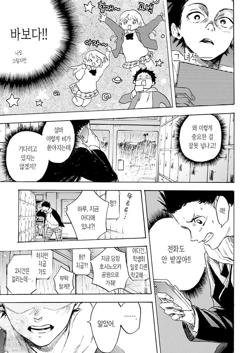 manga_1400966_033.webp