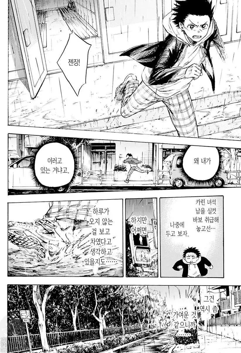 manga_1400966_034.webp