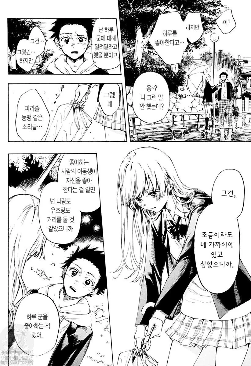 manga_1400966_039.webp