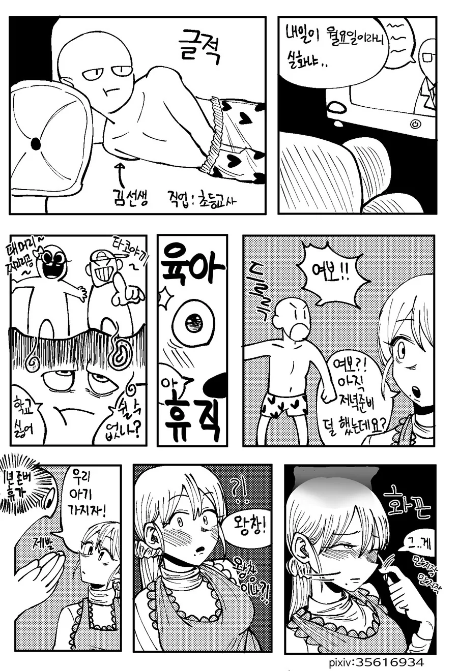 manga_1453741_001.webp