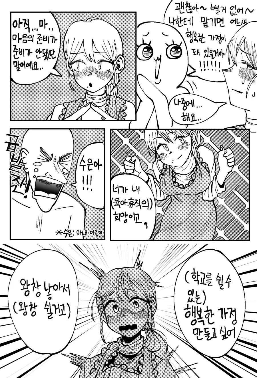 manga_1453741_002.webp