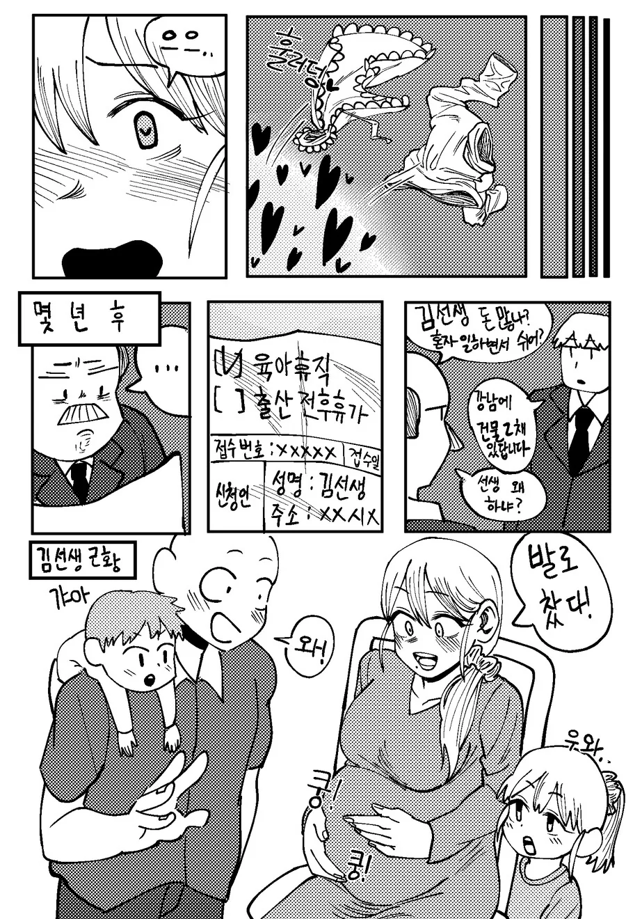 manga_1453741_003.webp