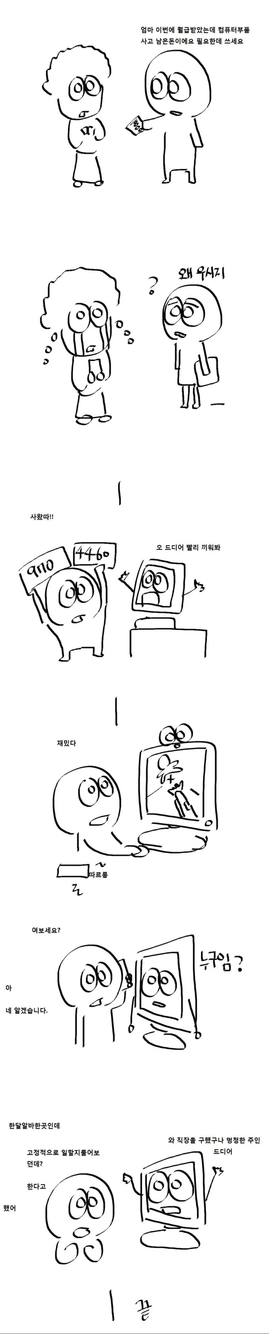 manga_1469138_003.webp
