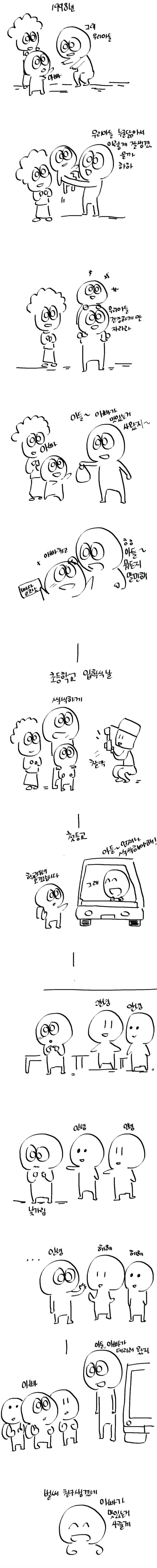 manga_1469138_010.webp