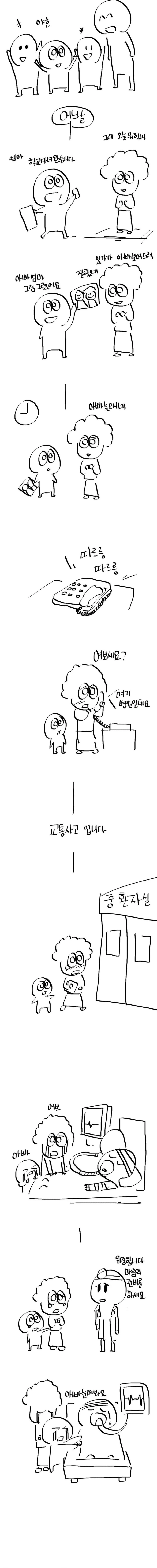 manga_1469138_011.webp