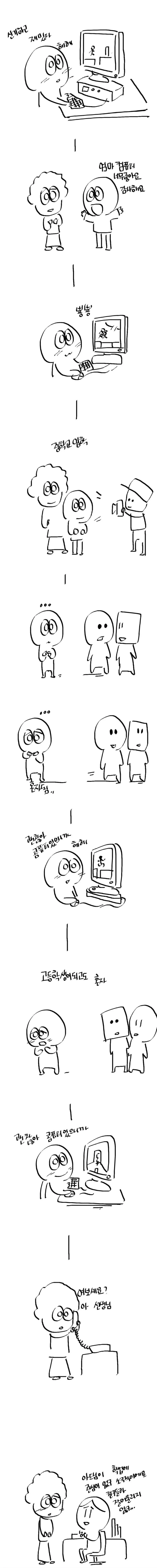 manga_1469138_013.webp