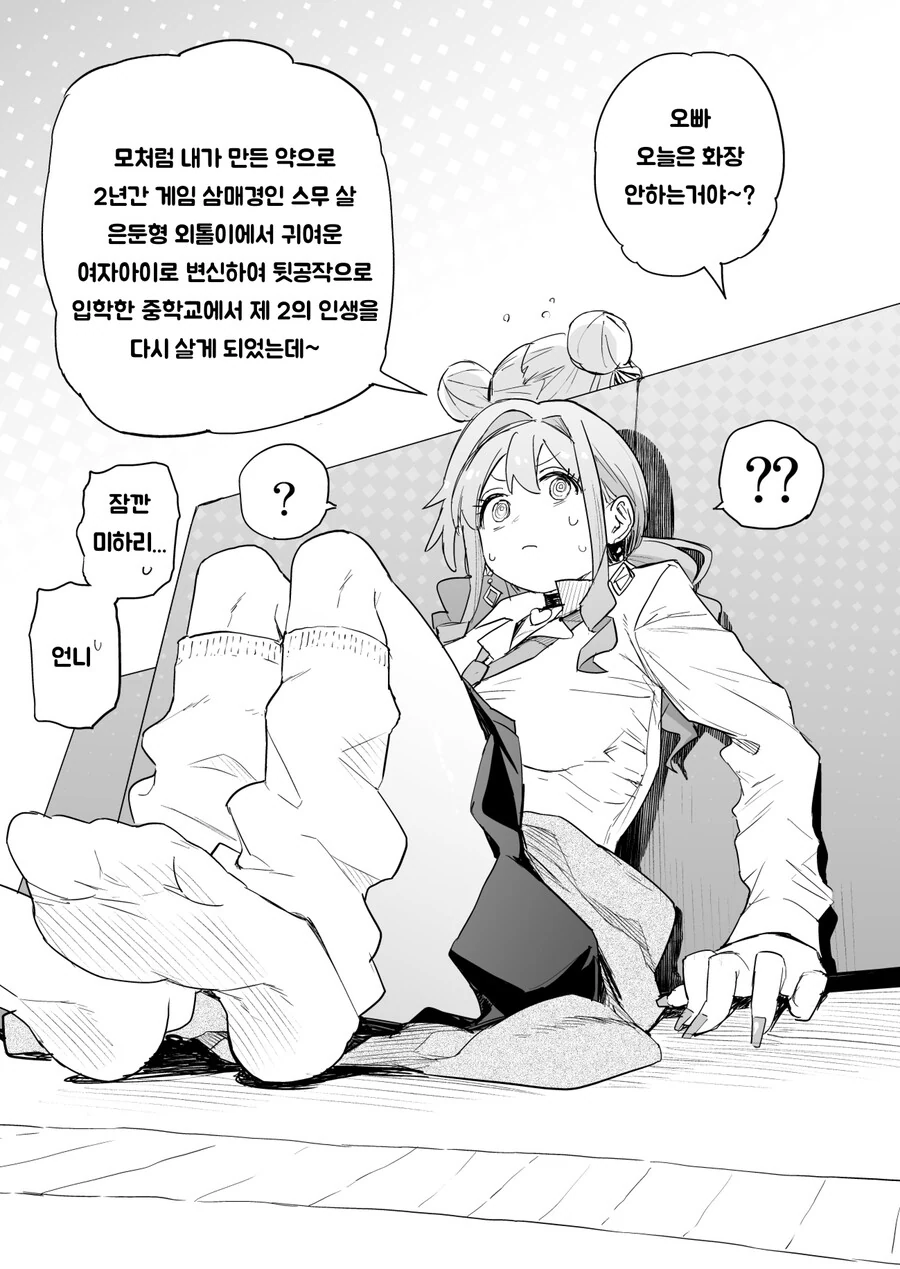 manga_1566876_001.webp