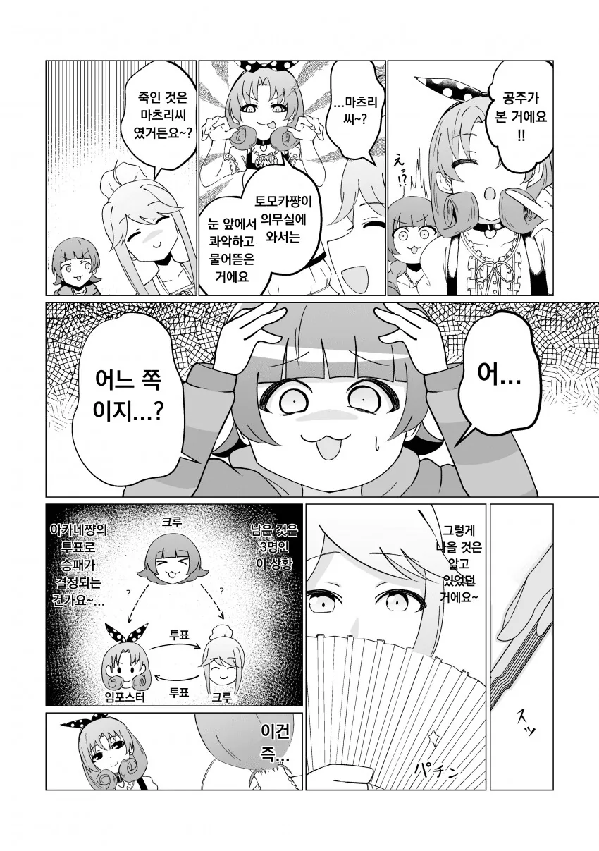 manga_1623864_002.webp