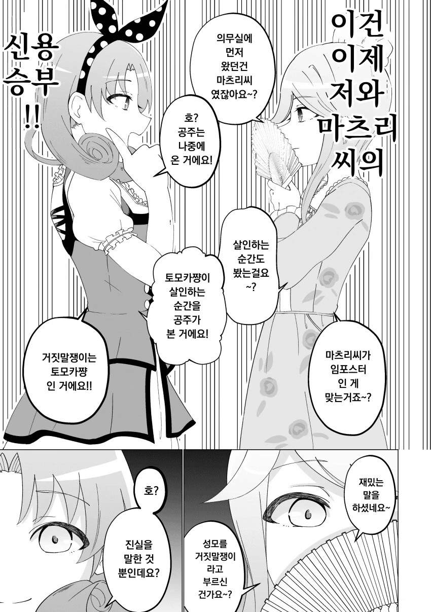 manga_1623864_003.webp
