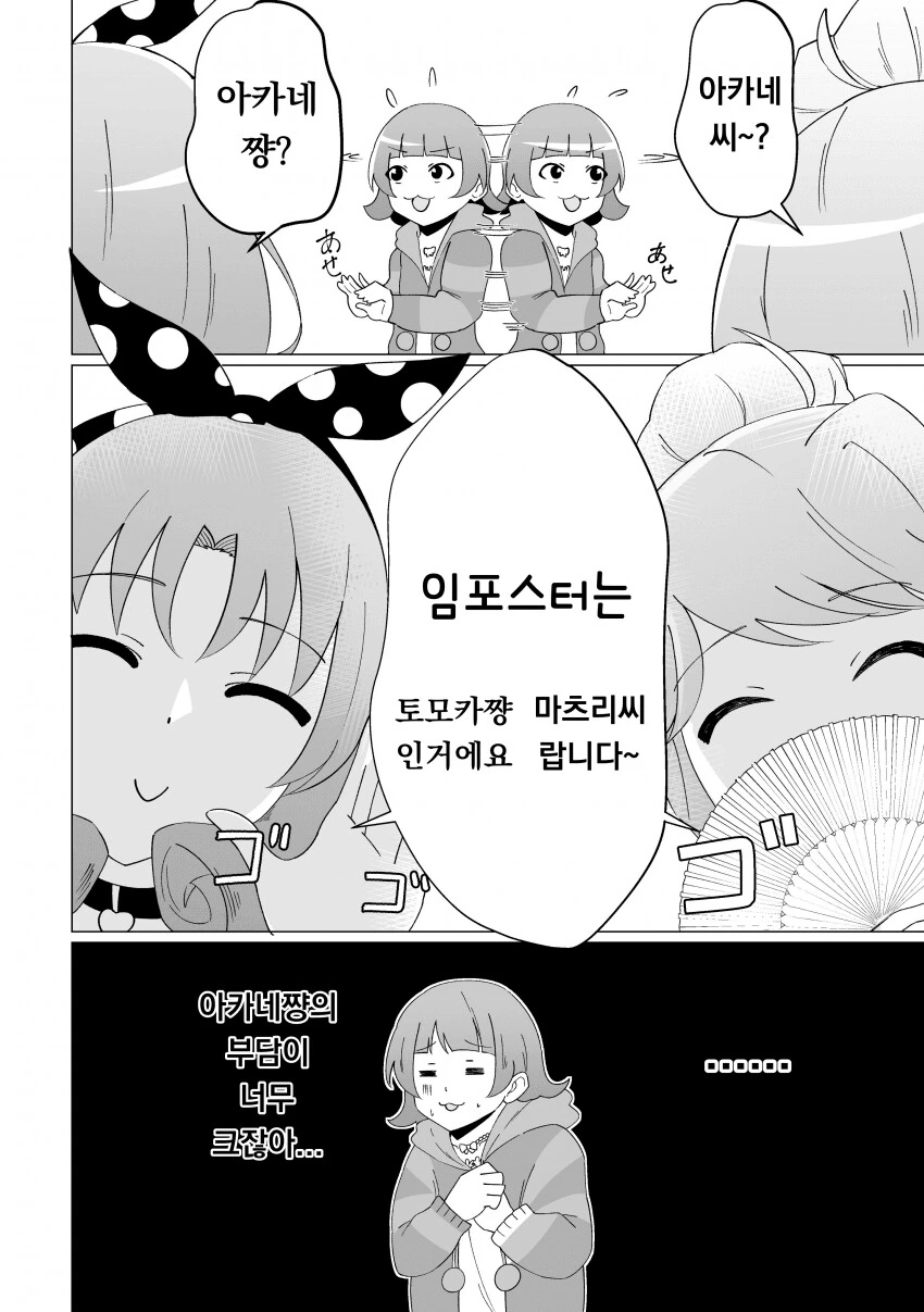 manga_1623864_004.webp