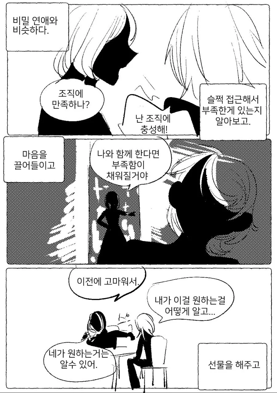 manga_1786668_002.webp
