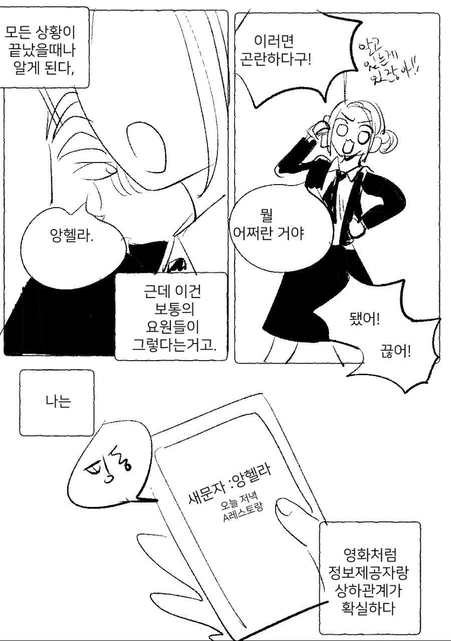 manga_1786668_004.webp