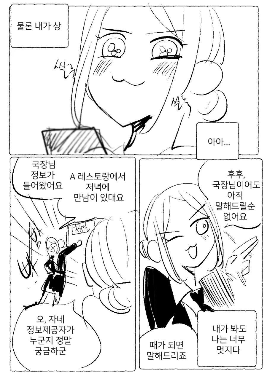 manga_1786668_005.webp