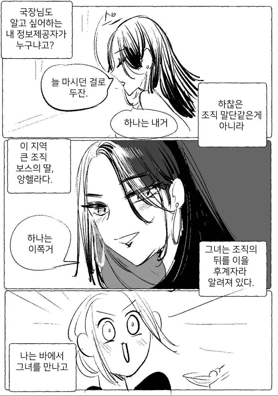 manga_1786668_006.webp