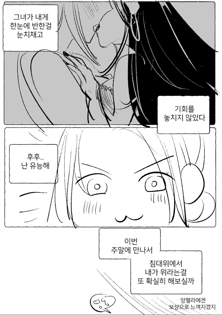 manga_1786668_007.webp