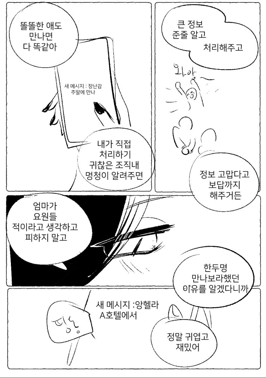 manga_1786668_009.webp