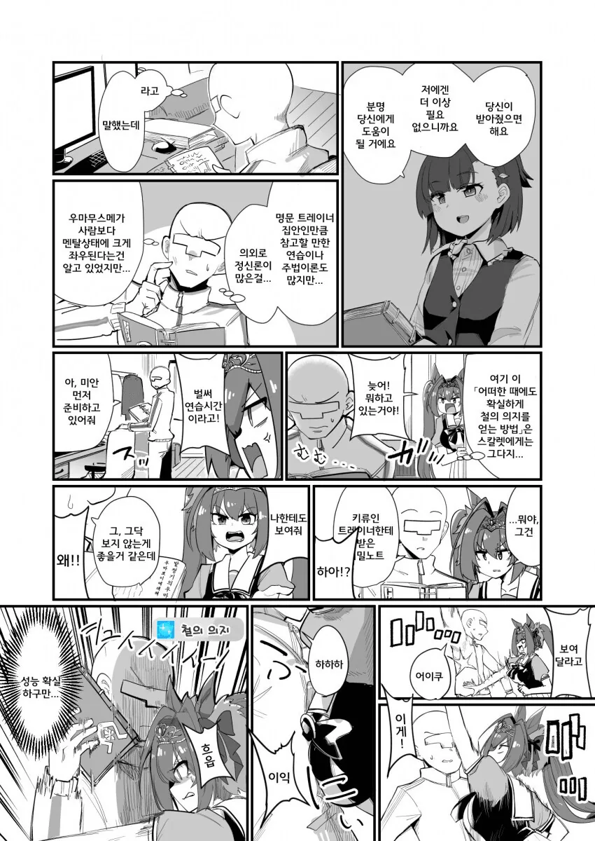 manga_1914695_001.webp