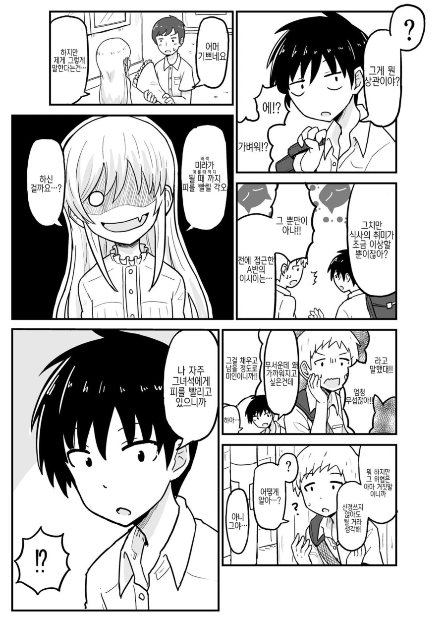 manga_1930372_002.webp