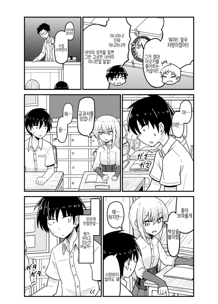 manga_1930372_006.webp