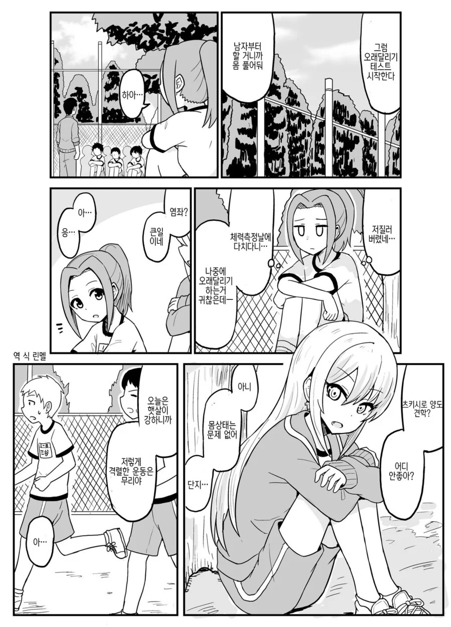 manga_1930372_009.webp