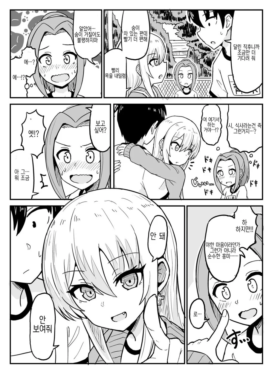 manga_1930372_011.webp