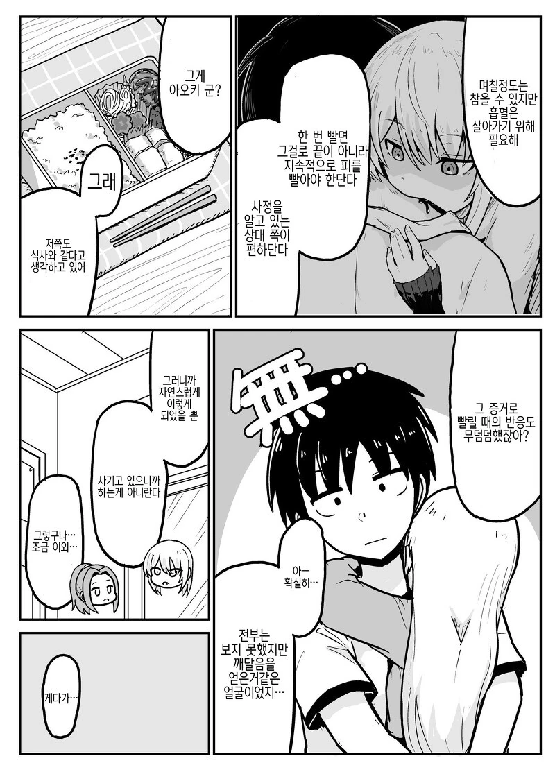 manga_1930372_014.webp