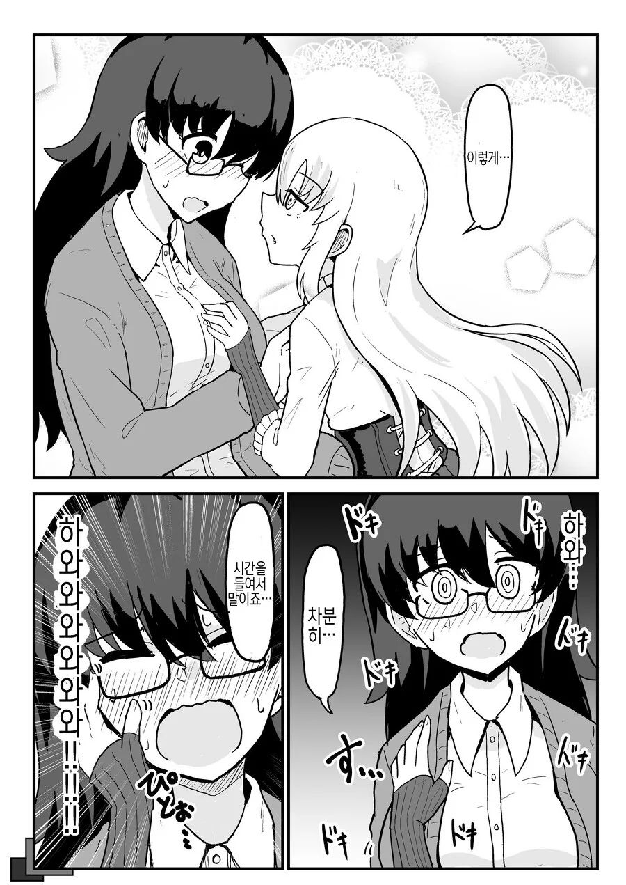 manga_1930372_031.webp