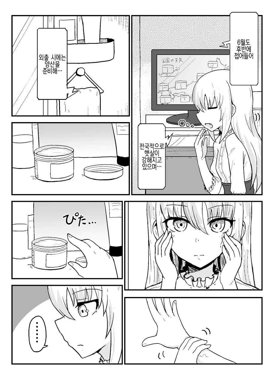 manga_1930372_034.webp