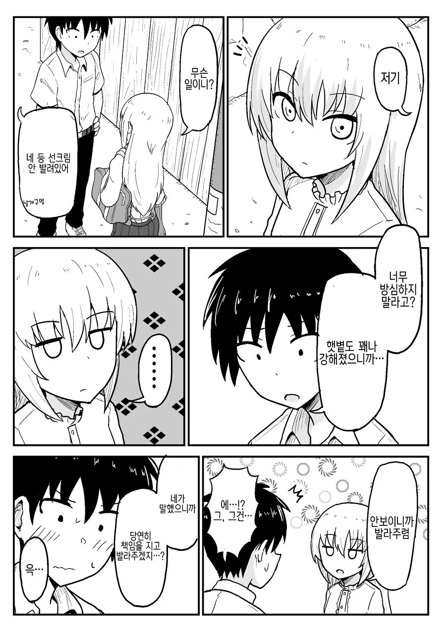 manga_1930372_035.webp