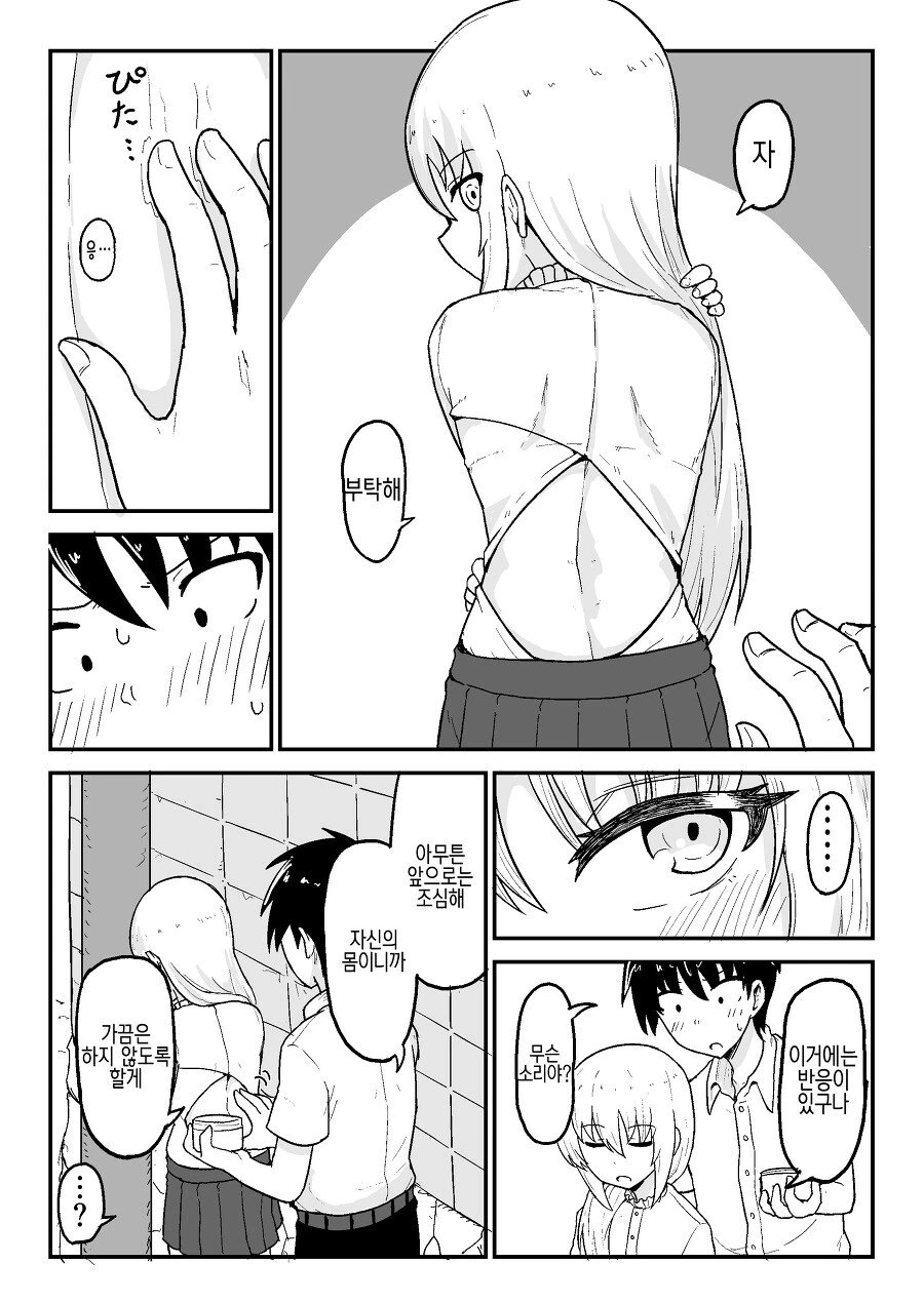 manga_1930372_036.webp