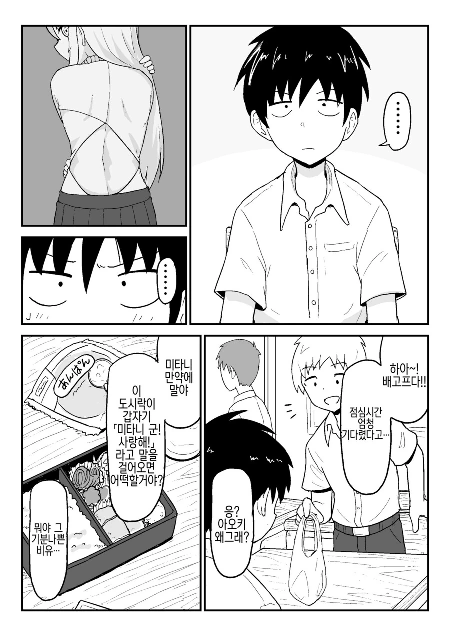 manga_1930372_038.webp
