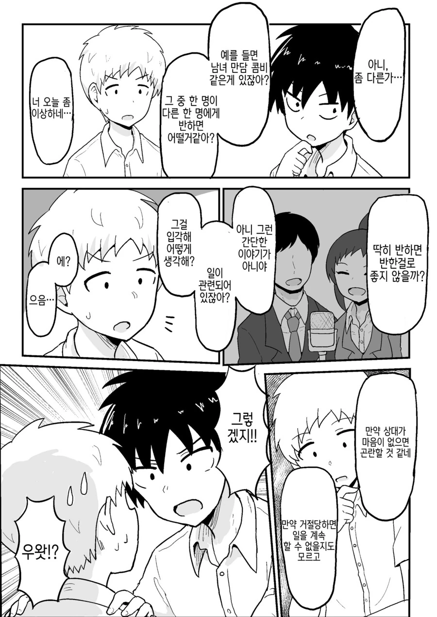 manga_1930372_039.webp