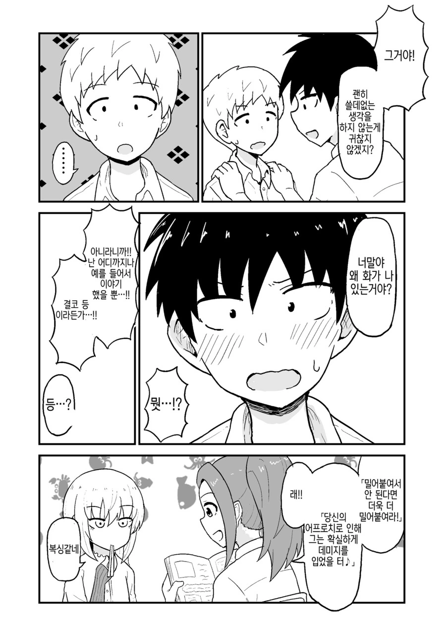 manga_1930372_040.webp