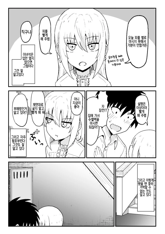 manga_1930372_042.webp