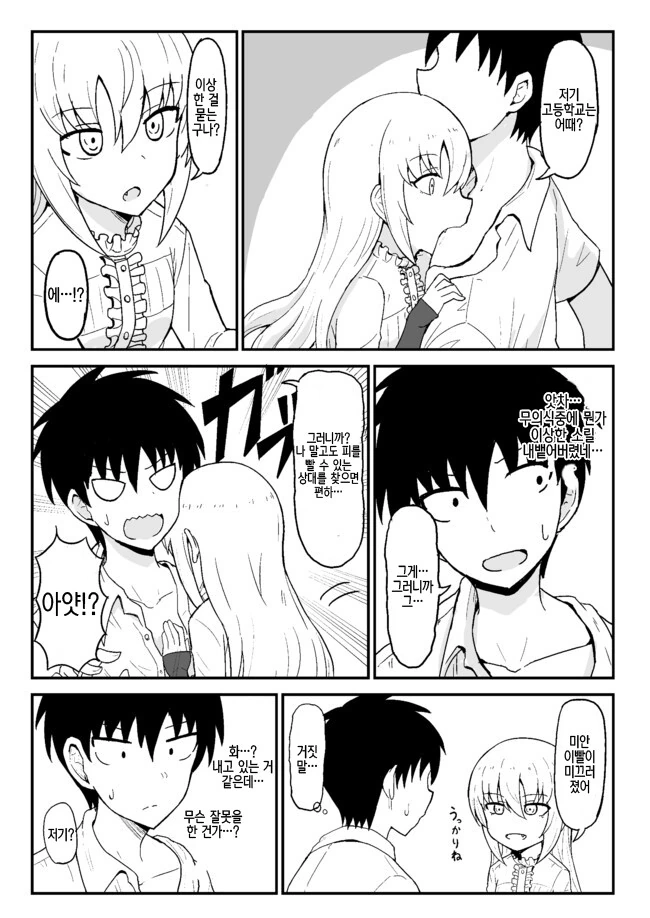 manga_1930372_044.webp