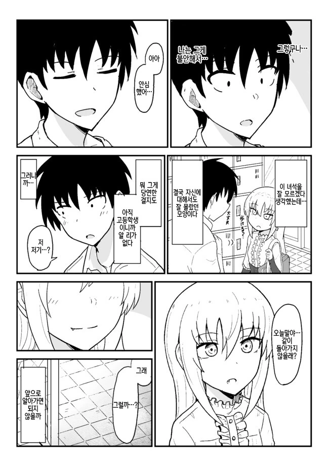 manga_1930372_048.webp