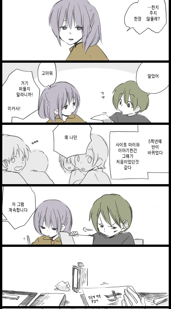 manga_202850_002.webp