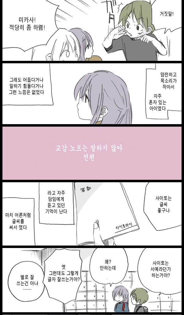 manga_202850_003.webp