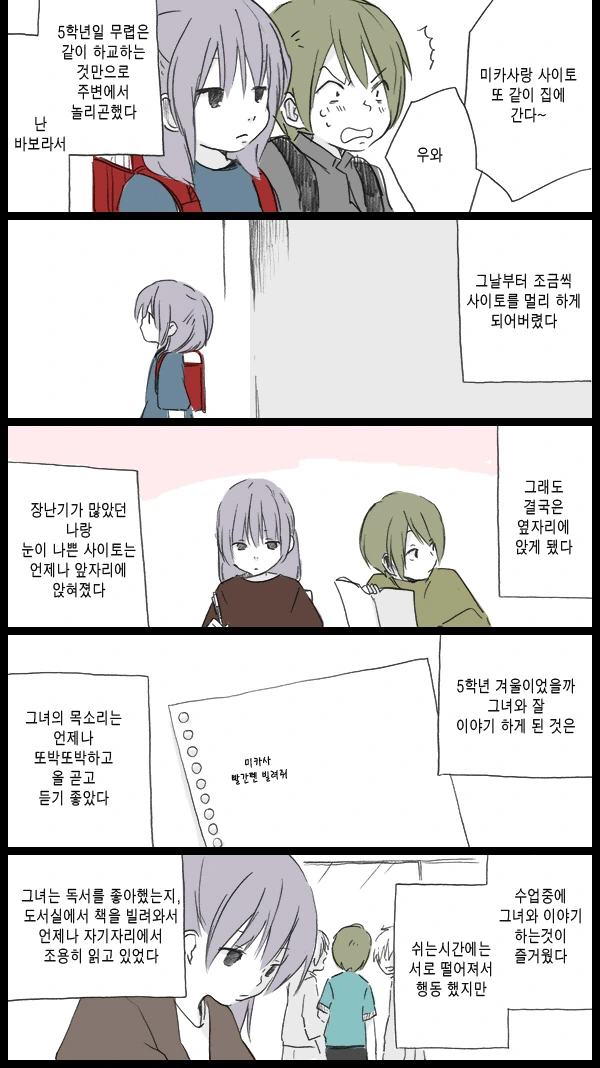 manga_202850_004.webp